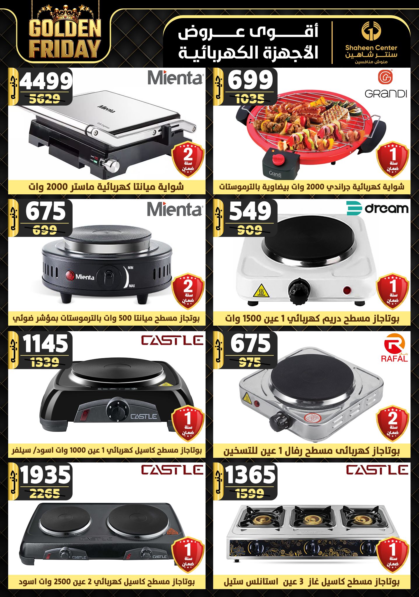 shaheen-center offers from 7nov to 13nov 2024 عروض سنتر شاهين من 7 نوفمبر حتى 13 نوفمبر 2024 صفحة رقم 155